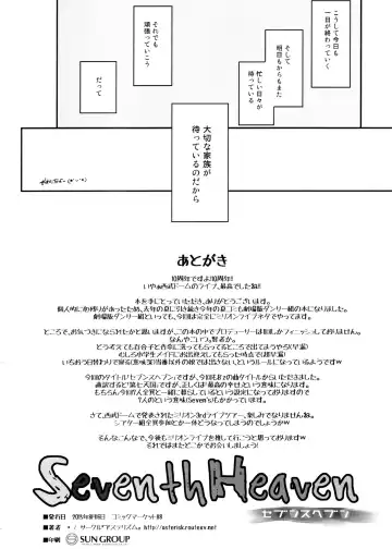 [Asterisk] Seventh Heaven Fhentai - Page 25