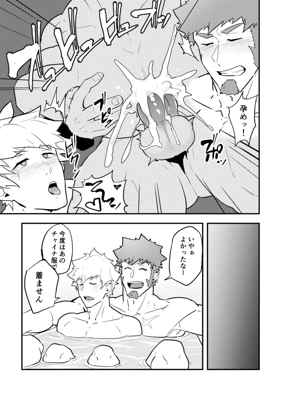 [Kakenari] Onabe Hon C95 Fhentai - Page 11