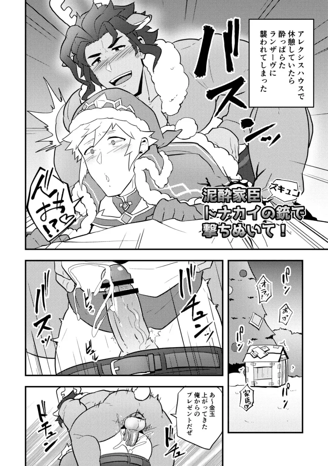 [Kakenari] Onabe Hon C95 Fhentai - Page 6