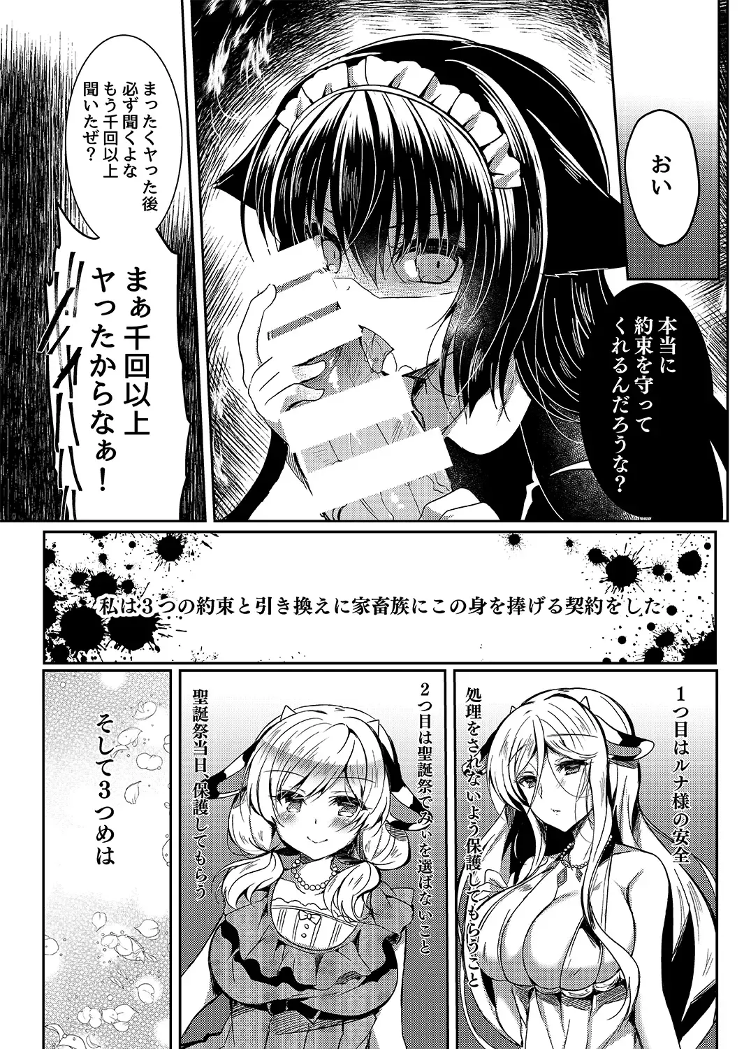 [Suzunone Rena] Nekokan ~Seibyou Hen~ Fhentai - Page 10