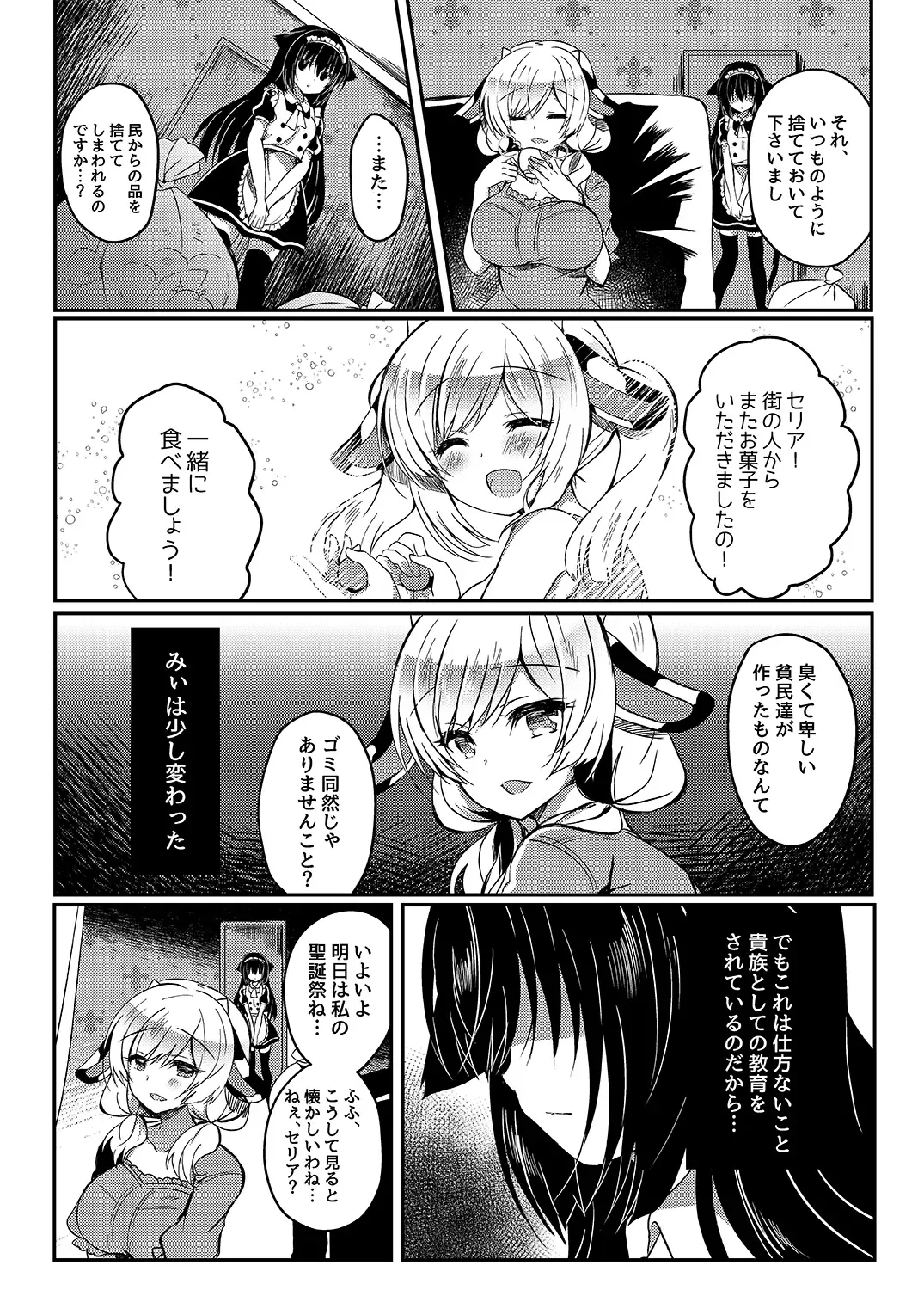 [Suzunone Rena] Nekokan ~Seibyou Hen~ Fhentai - Page 12