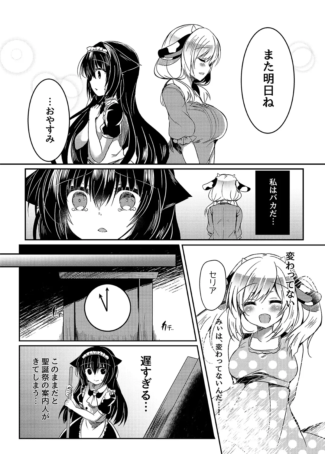[Suzunone Rena] Nekokan ~Seibyou Hen~ Fhentai - Page 14