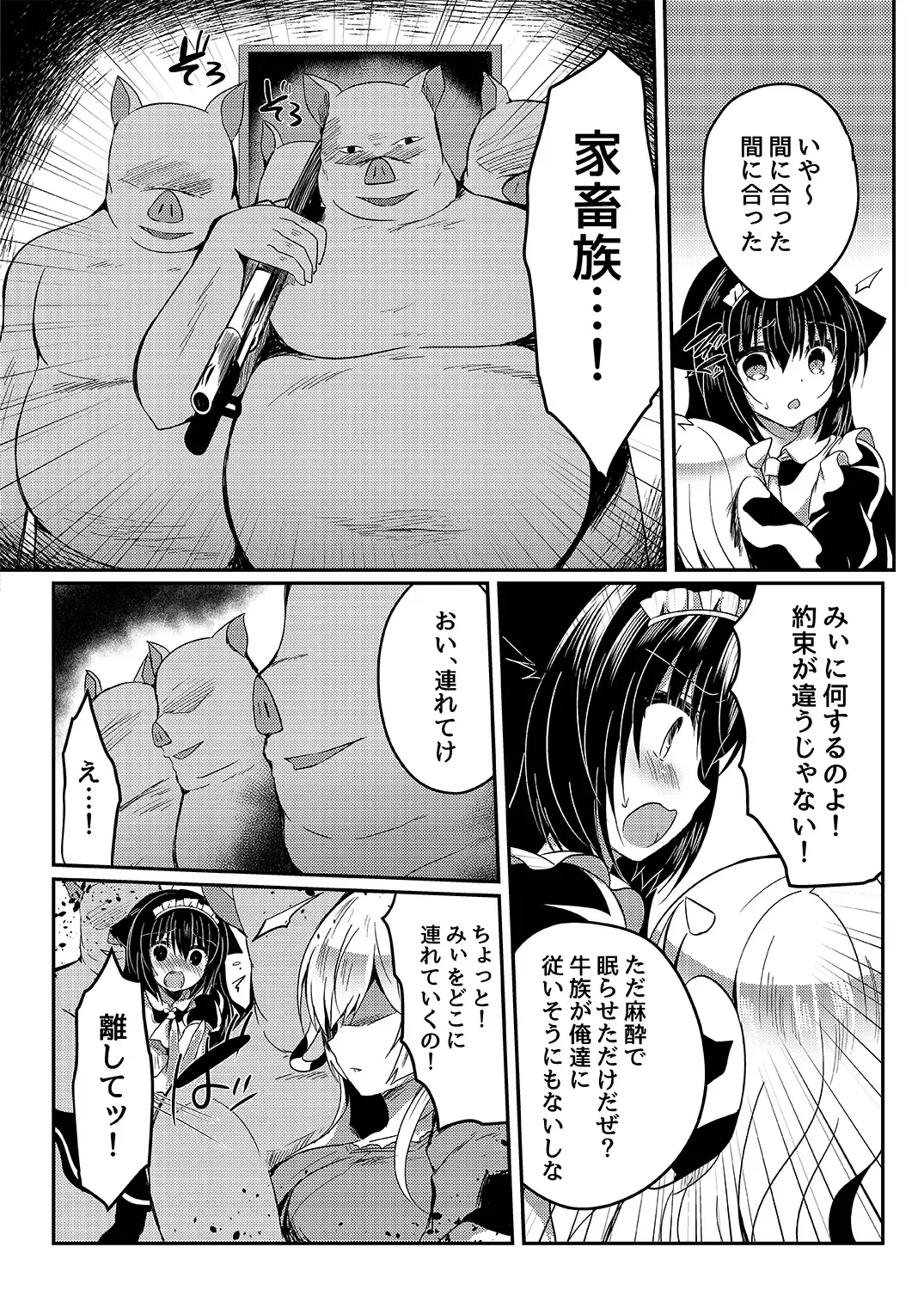[Suzunone Rena] Nekokan ~Seibyou Hen~ Fhentai - Page 19