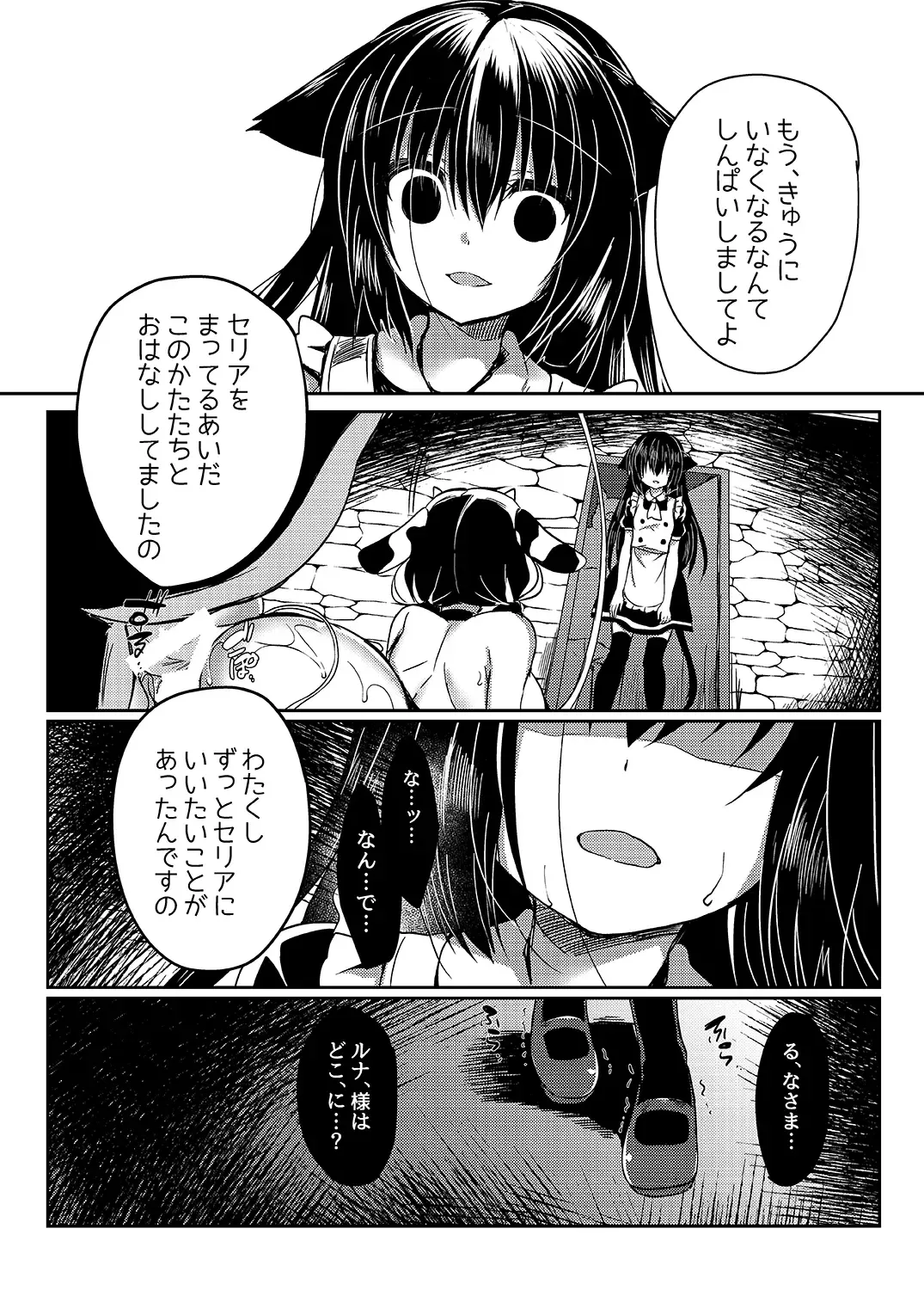 [Suzunone Rena] Nekokan ~Seibyou Hen~ Fhentai - Page 34
