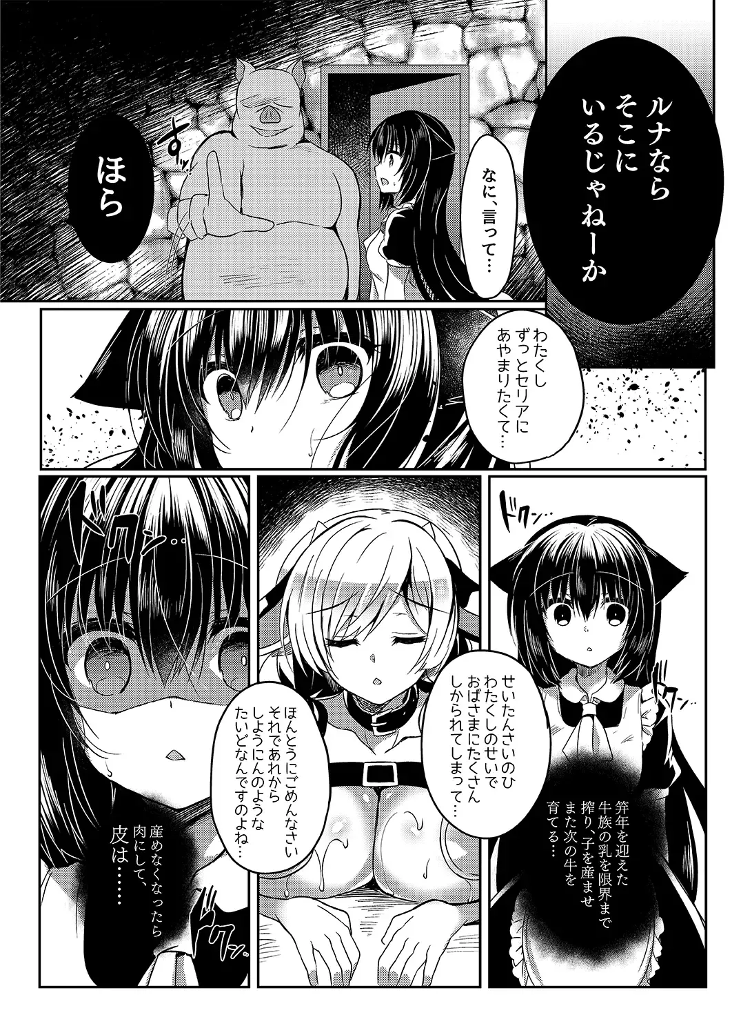[Suzunone Rena] Nekokan ~Seibyou Hen~ Fhentai - Page 35