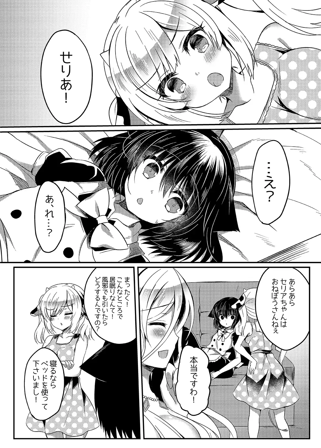 [Suzunone Rena] Nekokan ~Seibyou Hen~ Fhentai - Page 39