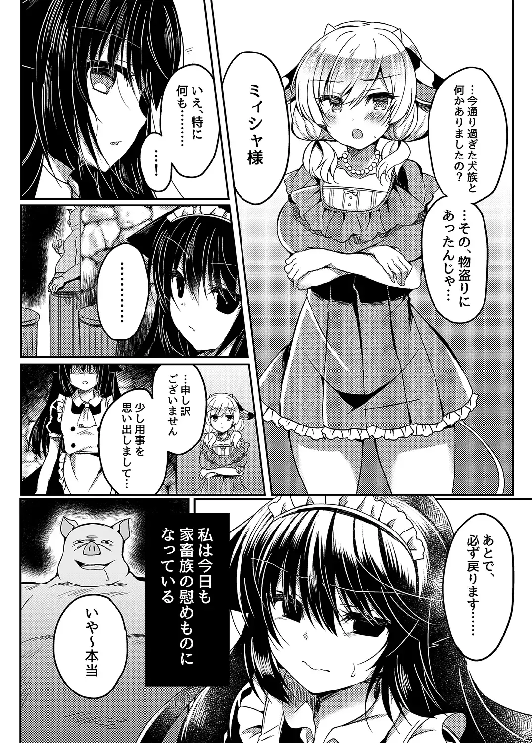 [Suzunone Rena] Nekokan ~Seibyou Hen~ Fhentai - Page 7