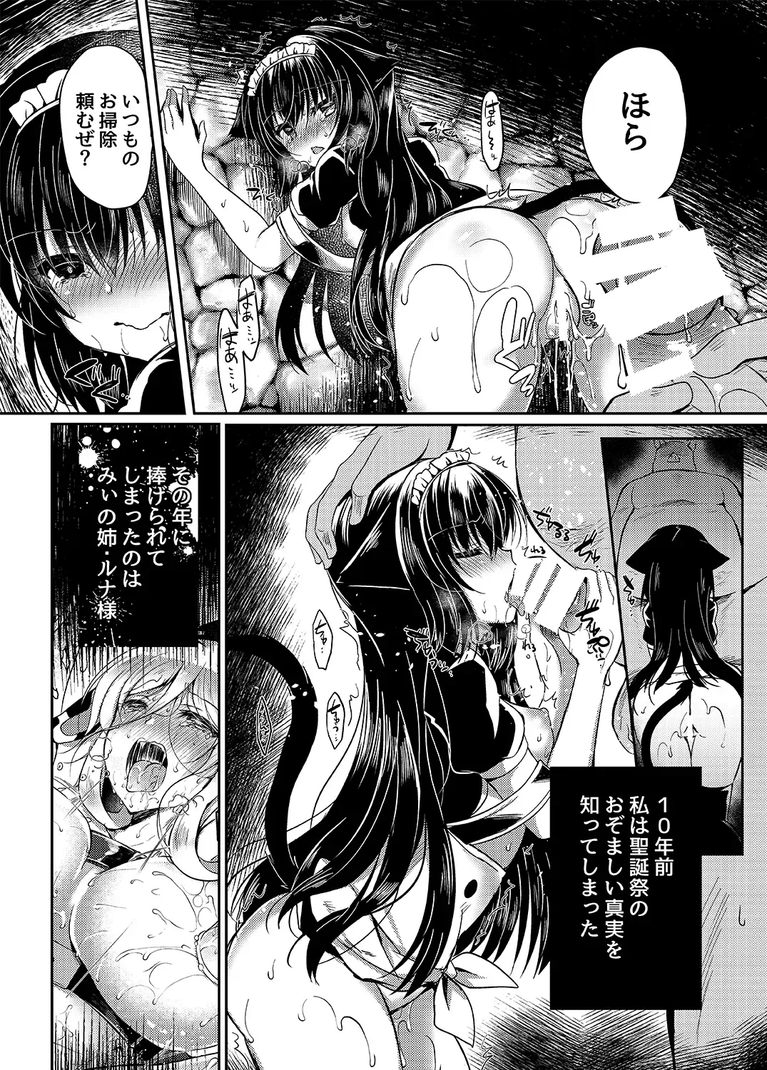 [Suzunone Rena] Nekokan ~Seibyou Hen~ Fhentai - Page 9