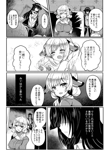 [Suzunone Rena] Nekokan ~Seibyou Hen~ Fhentai - Page 12