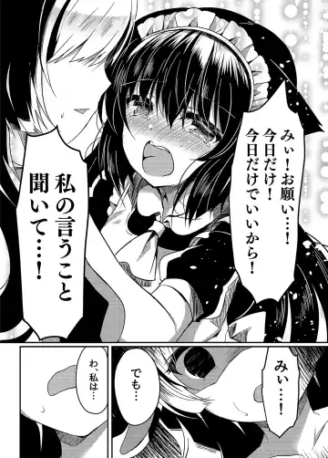 [Suzunone Rena] Nekokan ~Seibyou Hen~ Fhentai - Page 17