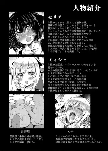 [Suzunone Rena] Nekokan ~Seibyou Hen~ Fhentai - Page 3