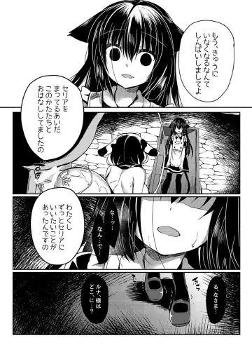 [Suzunone Rena] Nekokan ~Seibyou Hen~ Fhentai - Page 34