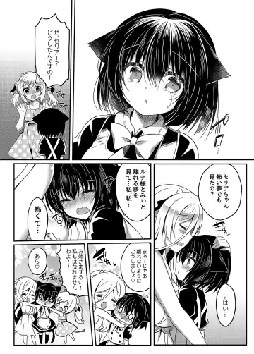 [Suzunone Rena] Nekokan ~Seibyou Hen~ Fhentai - Page 40