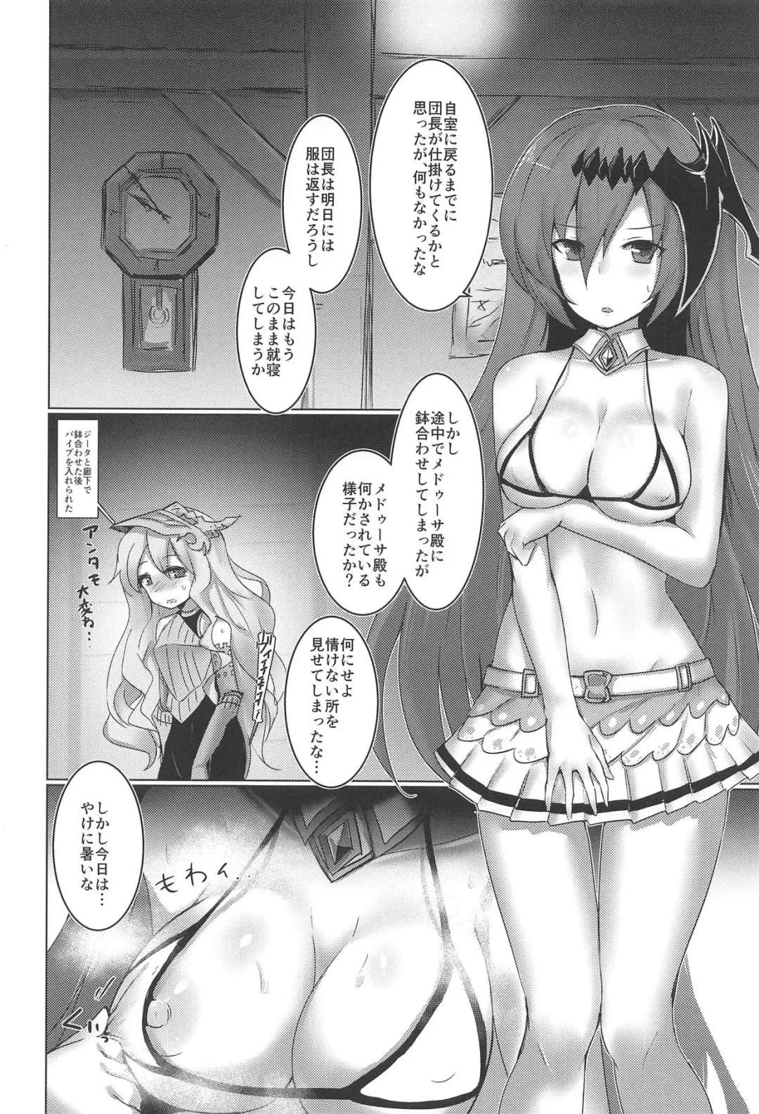 [Rumiya Isasa] Shiniki Shinpan PLUS Fhentai - Page 11