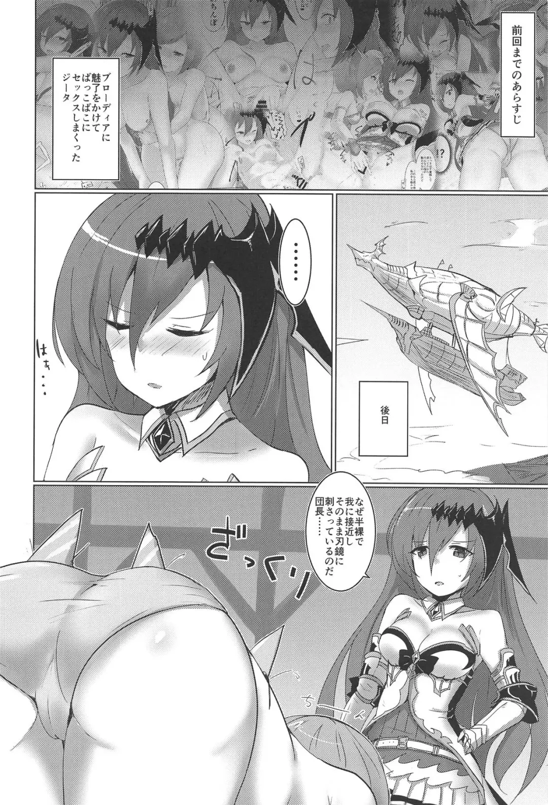 [Rumiya Isasa] Shiniki Shinpan PLUS Fhentai - Page 3