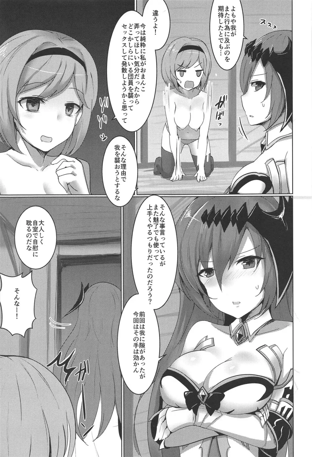 [Rumiya Isasa] Shiniki Shinpan PLUS Fhentai - Page 4