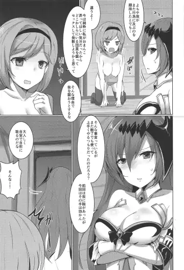 [Rumiya Isasa] Shiniki Shinpan PLUS Fhentai - Page 4