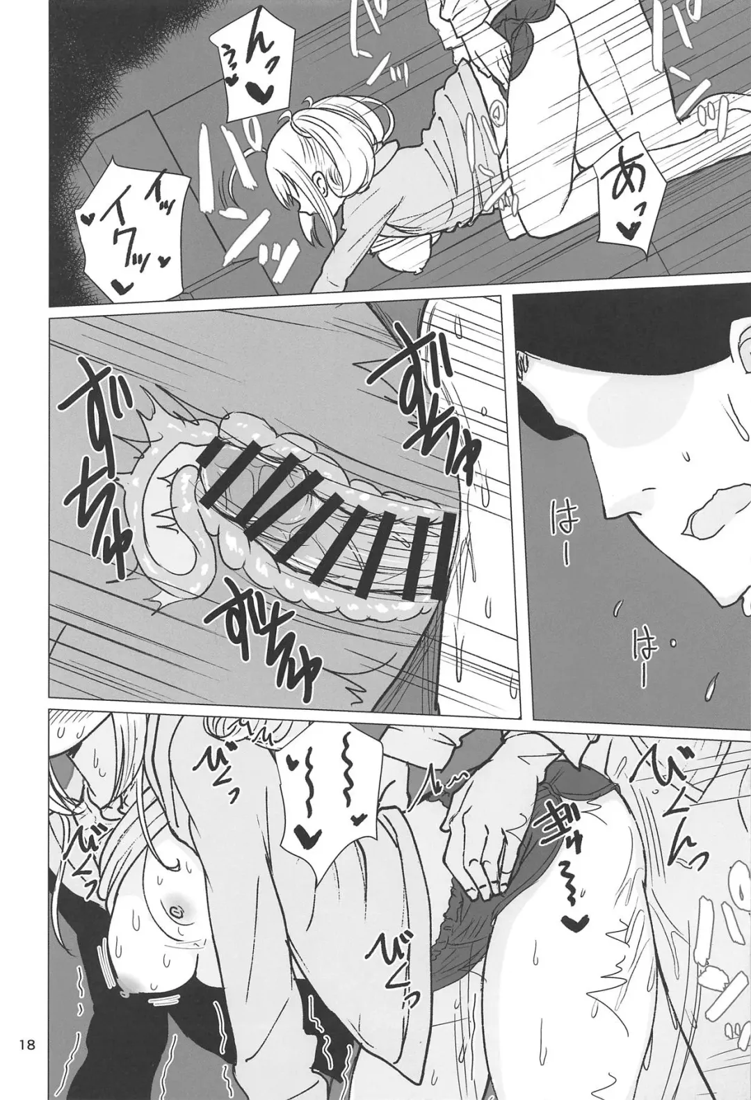 [Akai Kagerou] Mifune-san to Shugaha to Sannin de Suru Hon Fhentai - Page 16