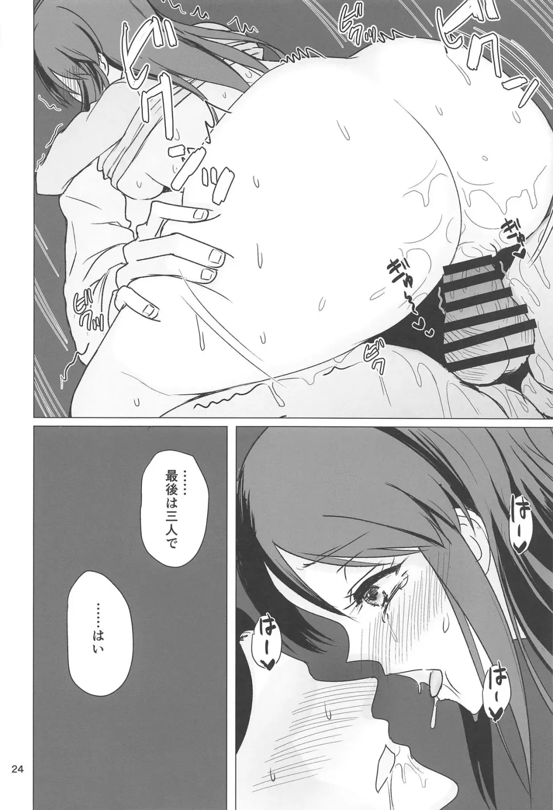 [Akai Kagerou] Mifune-san to Shugaha to Sannin de Suru Hon Fhentai - Page 22