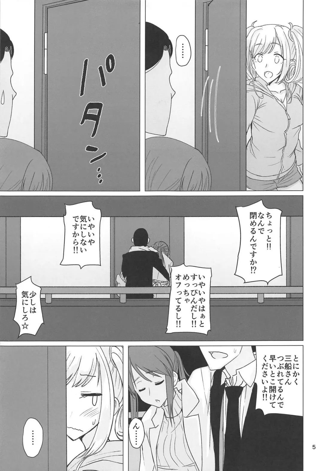 [Akai Kagerou] Mifune-san to Shugaha to Sannin de Suru Hon Fhentai - Page 3