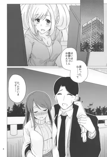 [Akai Kagerou] Mifune-san to Shugaha to Sannin de Suru Hon Fhentai - Page 2