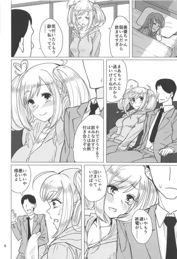 [Akai Kagerou] Mifune-san to Shugaha to Sannin de Suru Hon Fhentai - Page 4