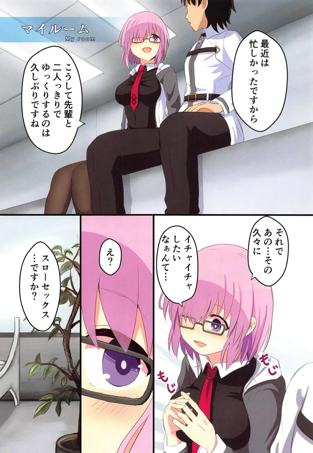 [Bangetsu Setsuka] Mashumallow Biyori ~Slow Sex Life~ Fhentai - Page 2