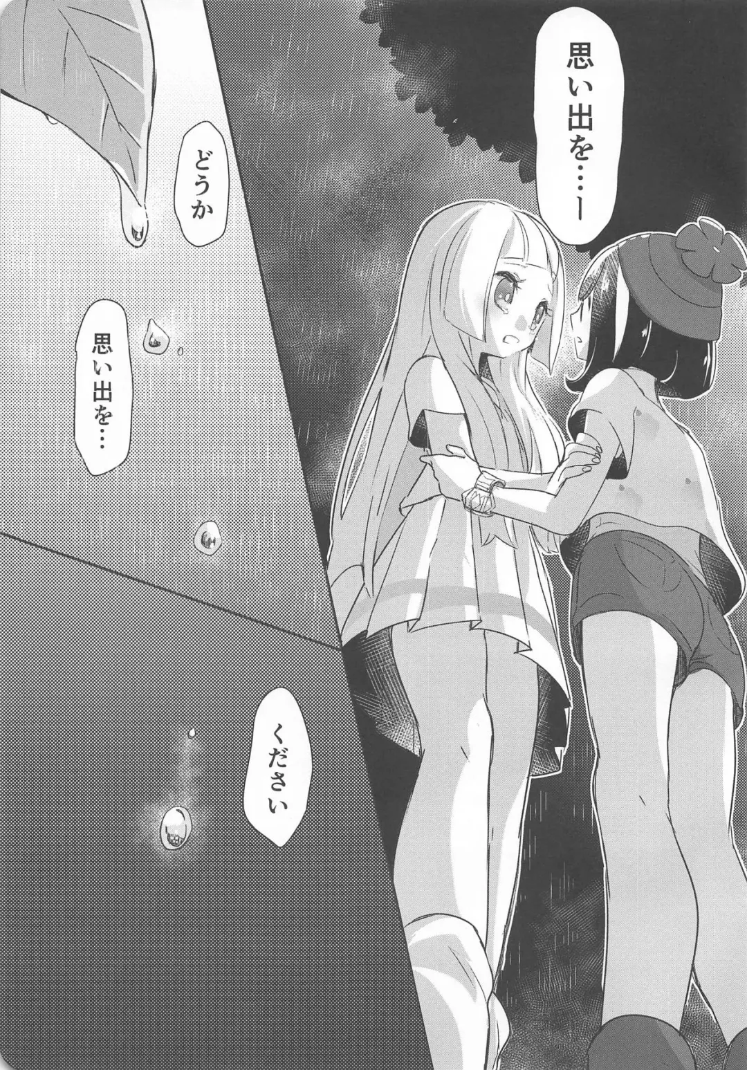 [Mokki] Nagai Natsu no Mijikai Omoide Fhentai - Page 10