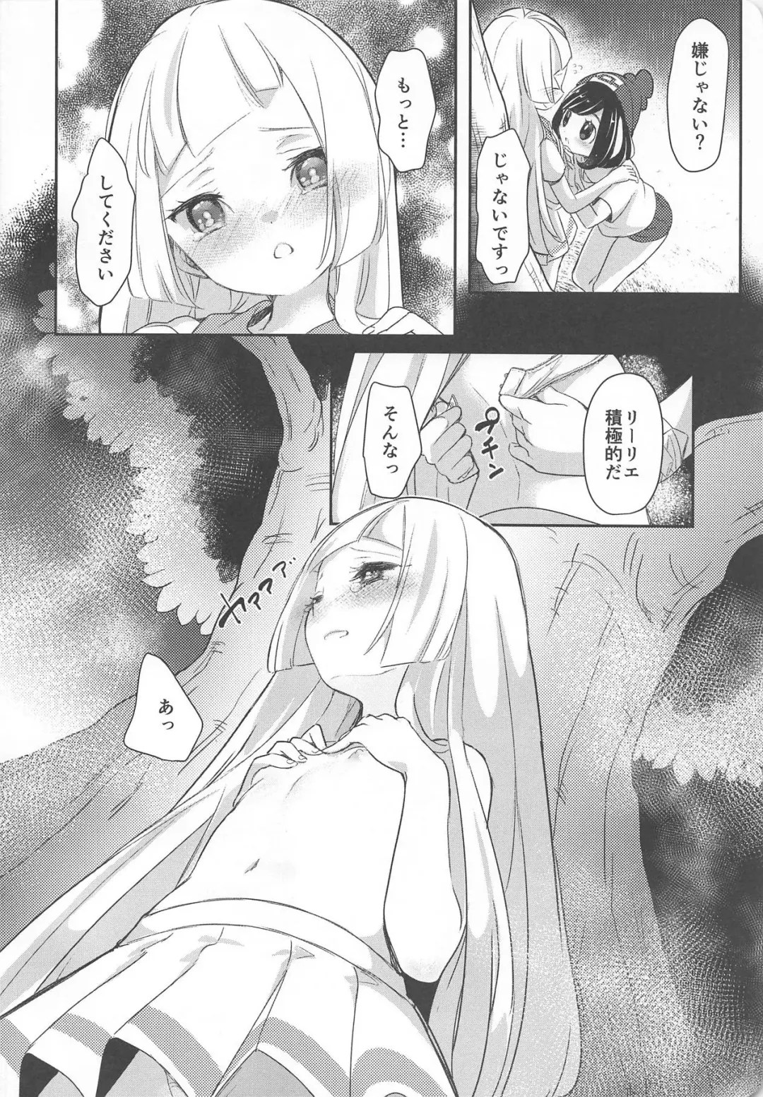 [Mokki] Nagai Natsu no Mijikai Omoide Fhentai - Page 15