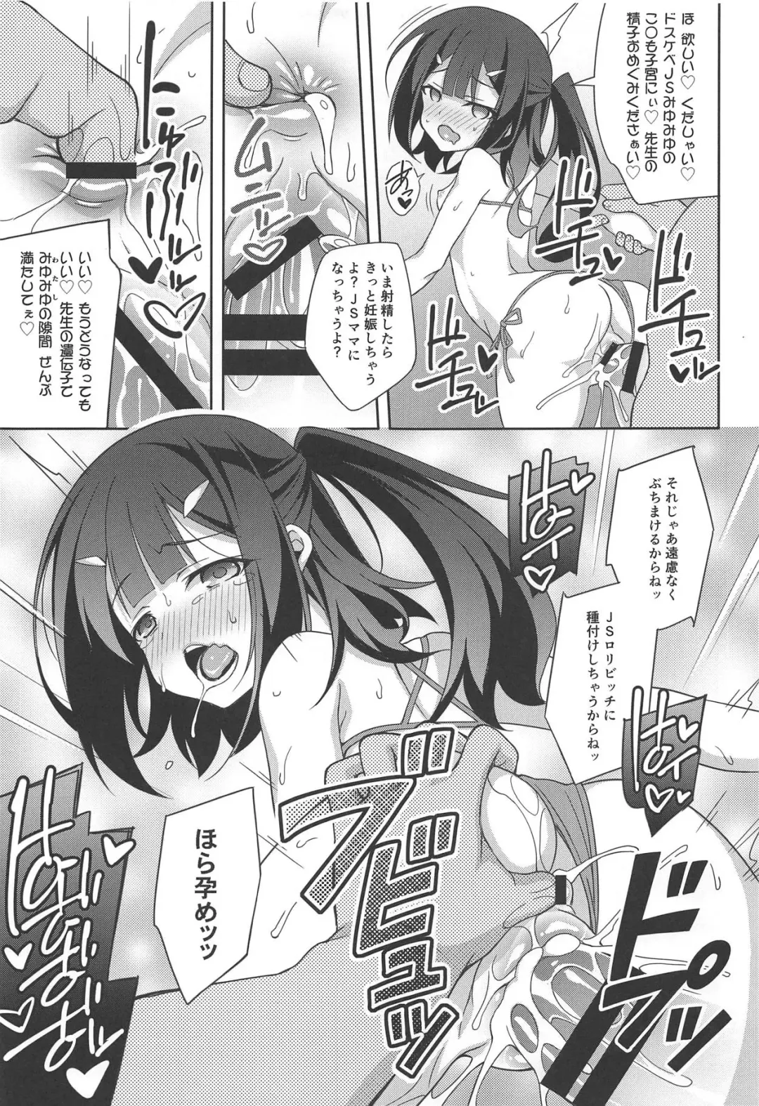[Aoi Masami] Kyuusei Maryoku Chuudoku 6 - Acute Mana Poisoning Episode 6 Sukebe Uraaka ni Hamacchatta Ikenai  JS Miyumiyu-chan Fhentai - Page 22