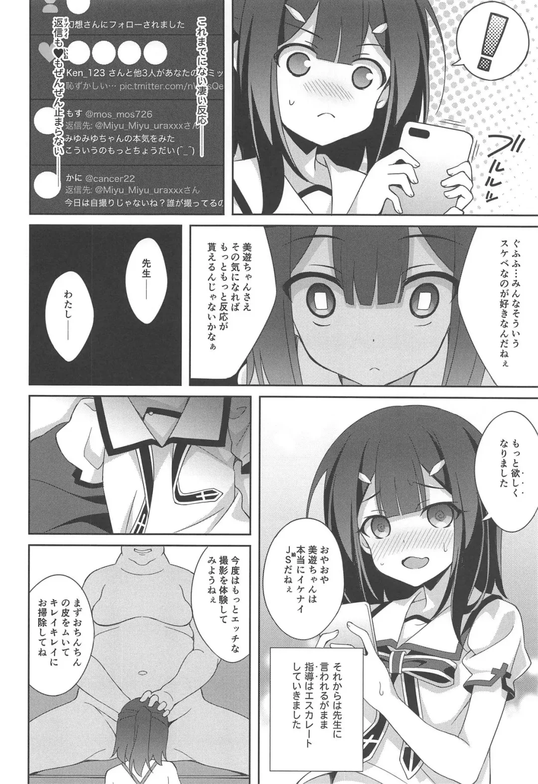 [Aoi Masami] Kyuusei Maryoku Chuudoku 6 - Acute Mana Poisoning Episode 6 Sukebe Uraaka ni Hamacchatta Ikenai  JS Miyumiyu-chan Fhentai - Page 7