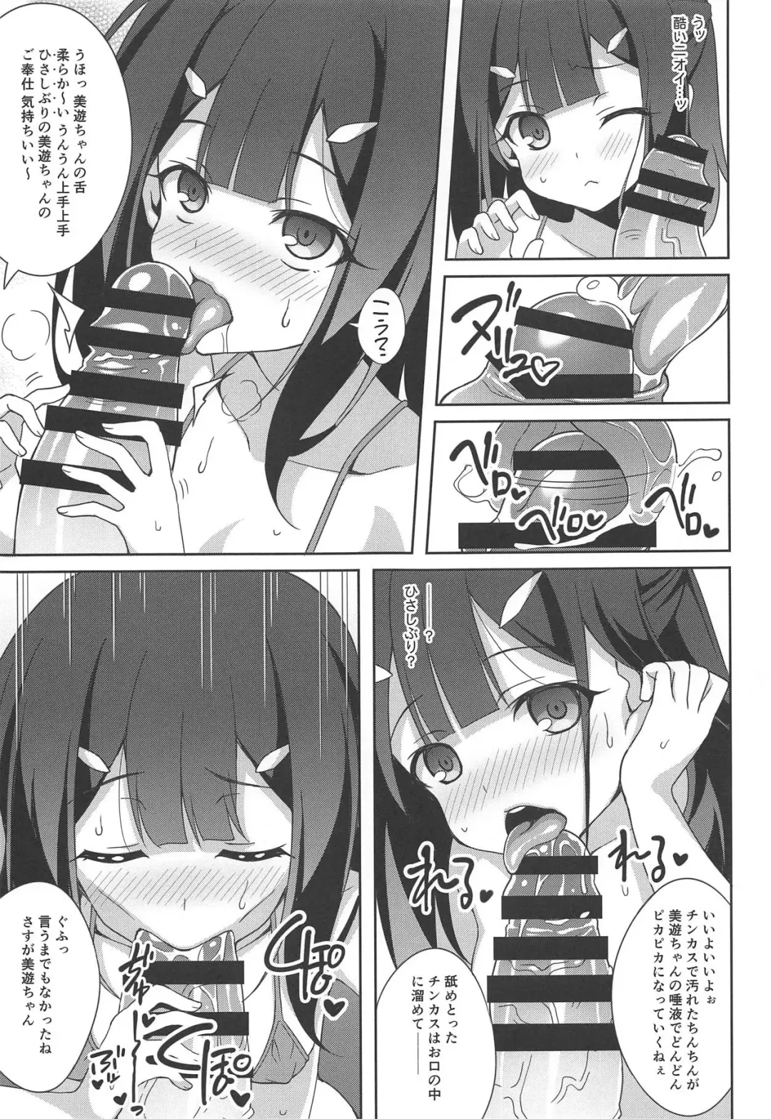 [Aoi Masami] Kyuusei Maryoku Chuudoku 6 - Acute Mana Poisoning Episode 6 Sukebe Uraaka ni Hamacchatta Ikenai  JS Miyumiyu-chan Fhentai - Page 8