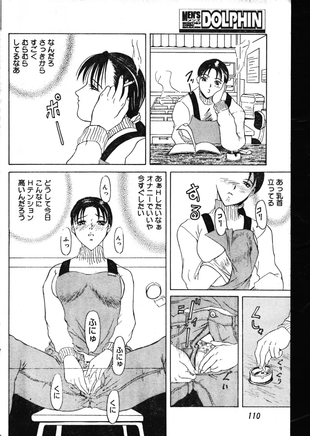 Men's Dolphin 2000-05-01 Vol.09 Fhentai - Page 110