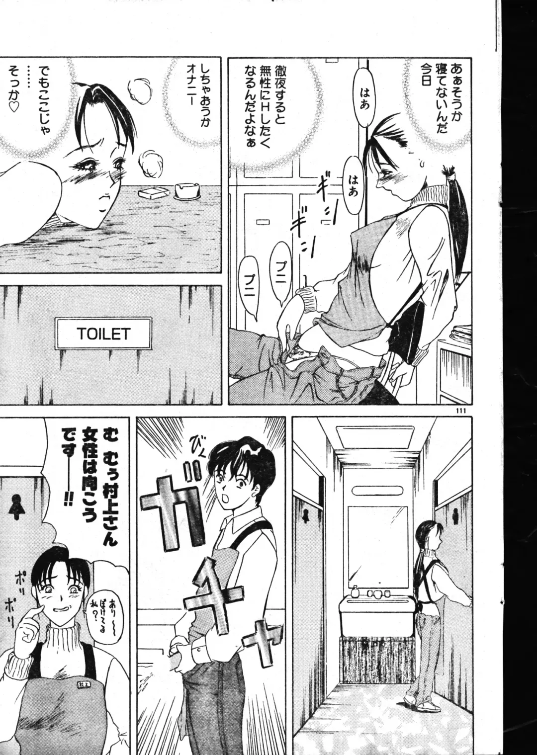 Men's Dolphin 2000-05-01 Vol.09 Fhentai - Page 111