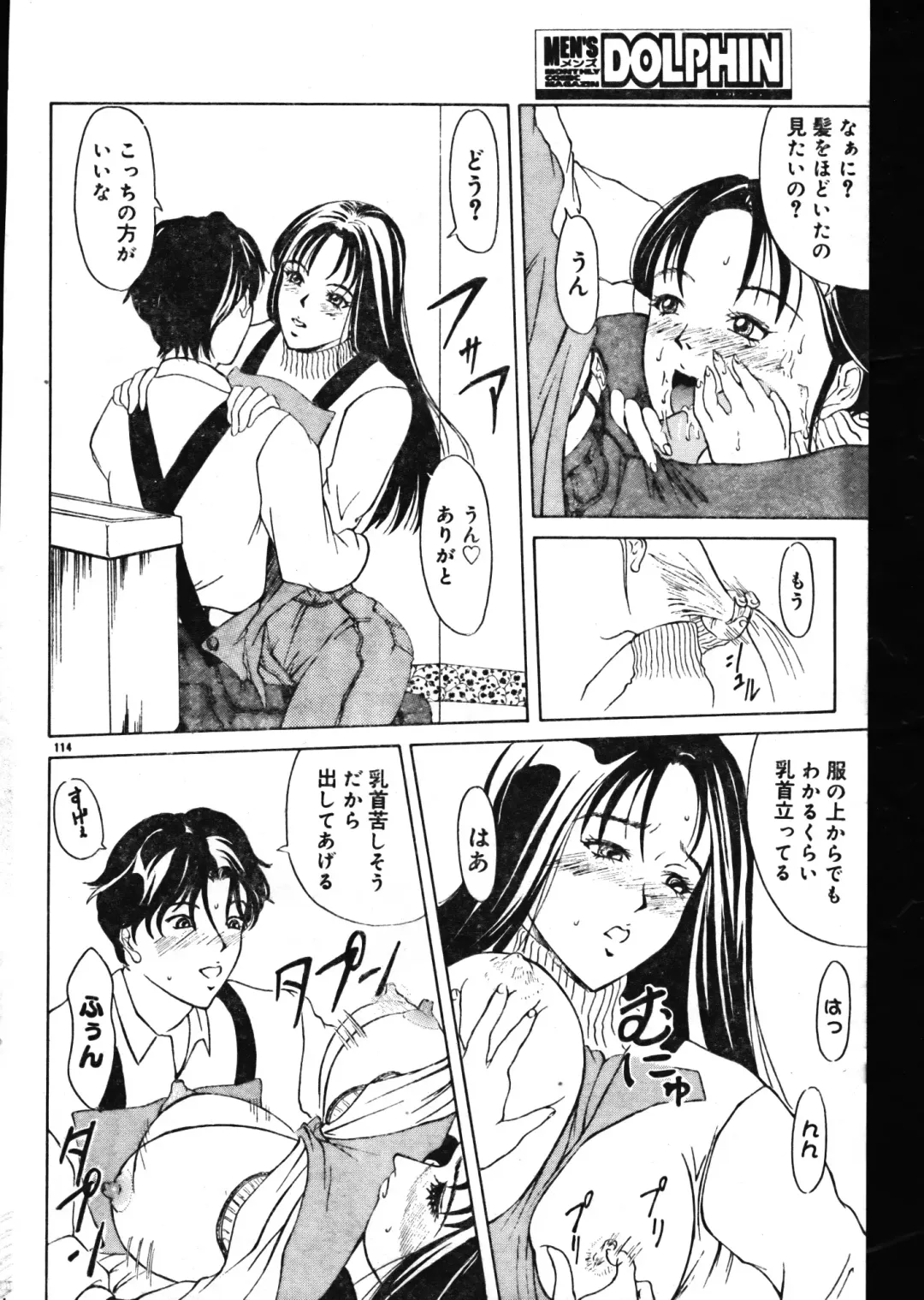 Men's Dolphin 2000-05-01 Vol.09 Fhentai - Page 114