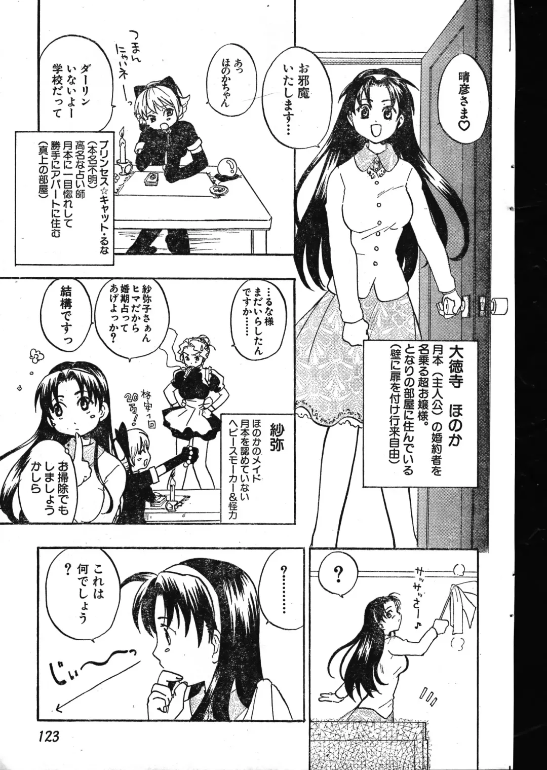 Men's Dolphin 2000-05-01 Vol.09 Fhentai - Page 123