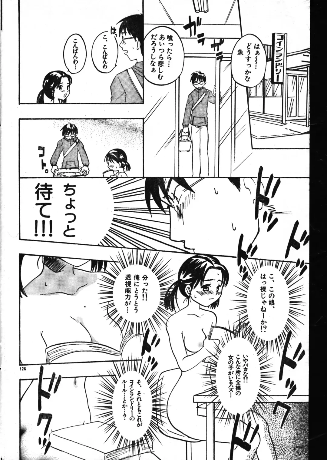 Men's Dolphin 2000-05-01 Vol.09 Fhentai - Page 126