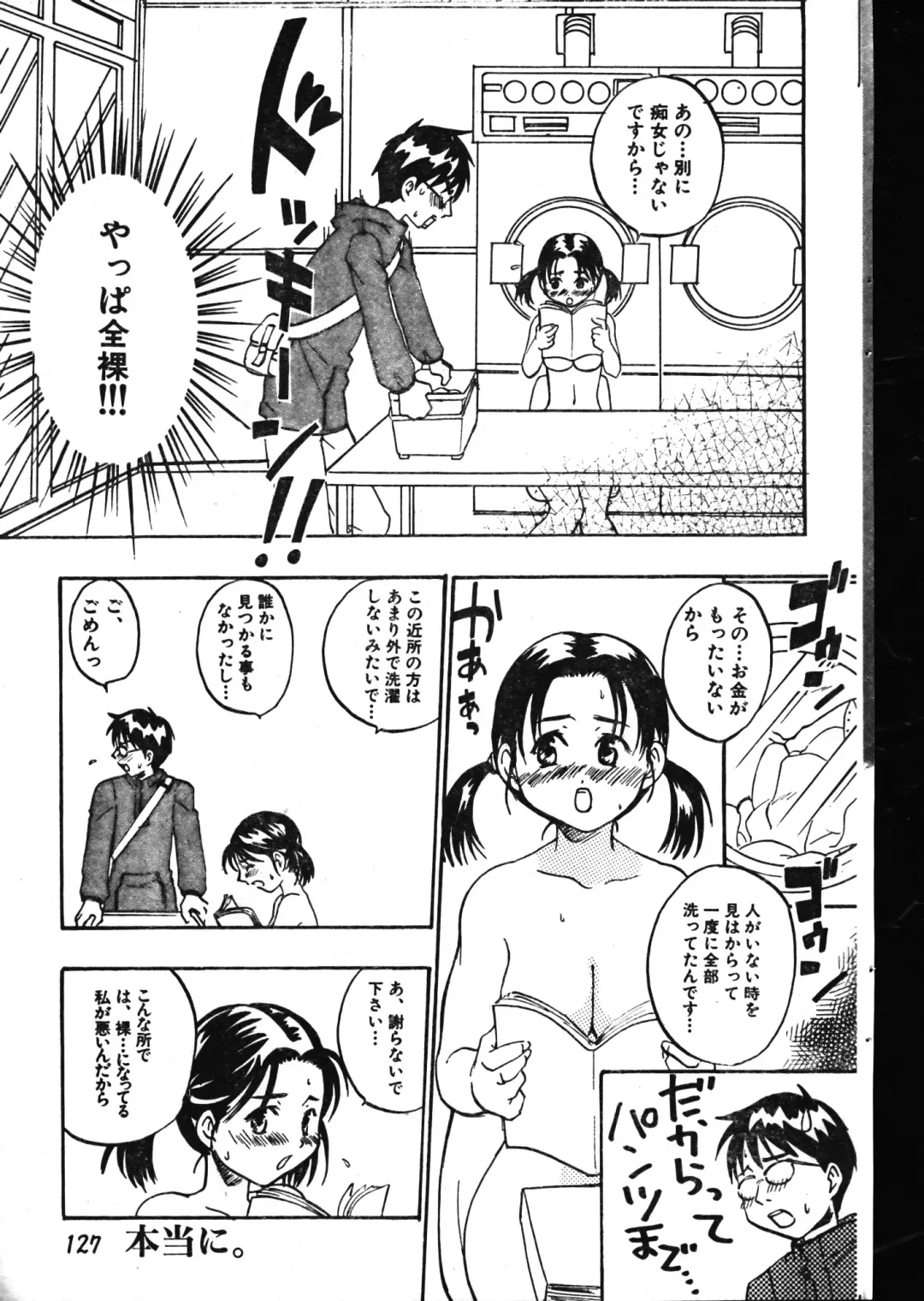 Men's Dolphin 2000-05-01 Vol.09 Fhentai - Page 127