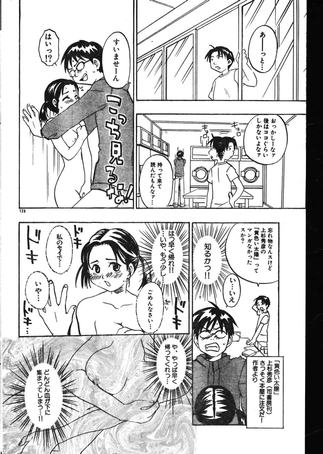 Men's Dolphin 2000-05-01 Vol.09 Fhentai - Page 128