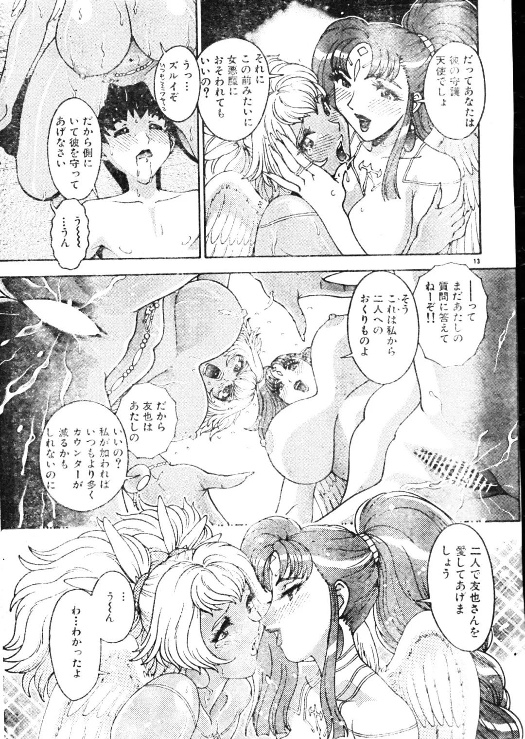 Men's Dolphin 2000-05-01 Vol.09 Fhentai - Page 13