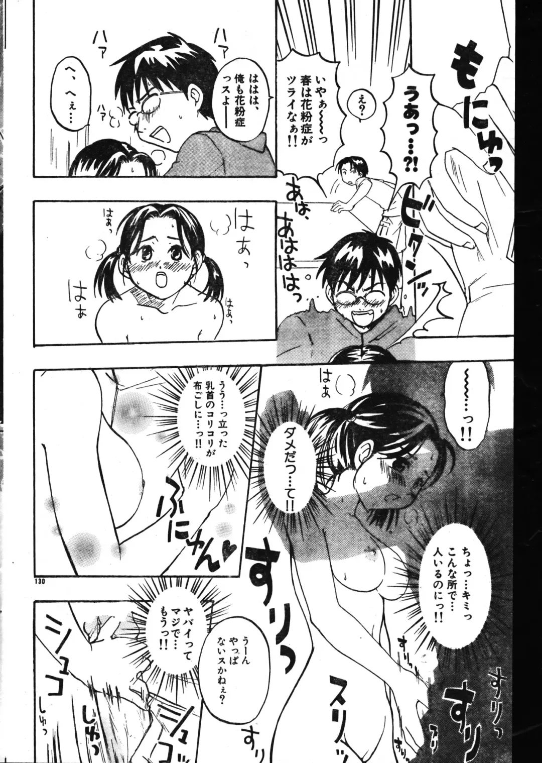 Men's Dolphin 2000-05-01 Vol.09 Fhentai - Page 130