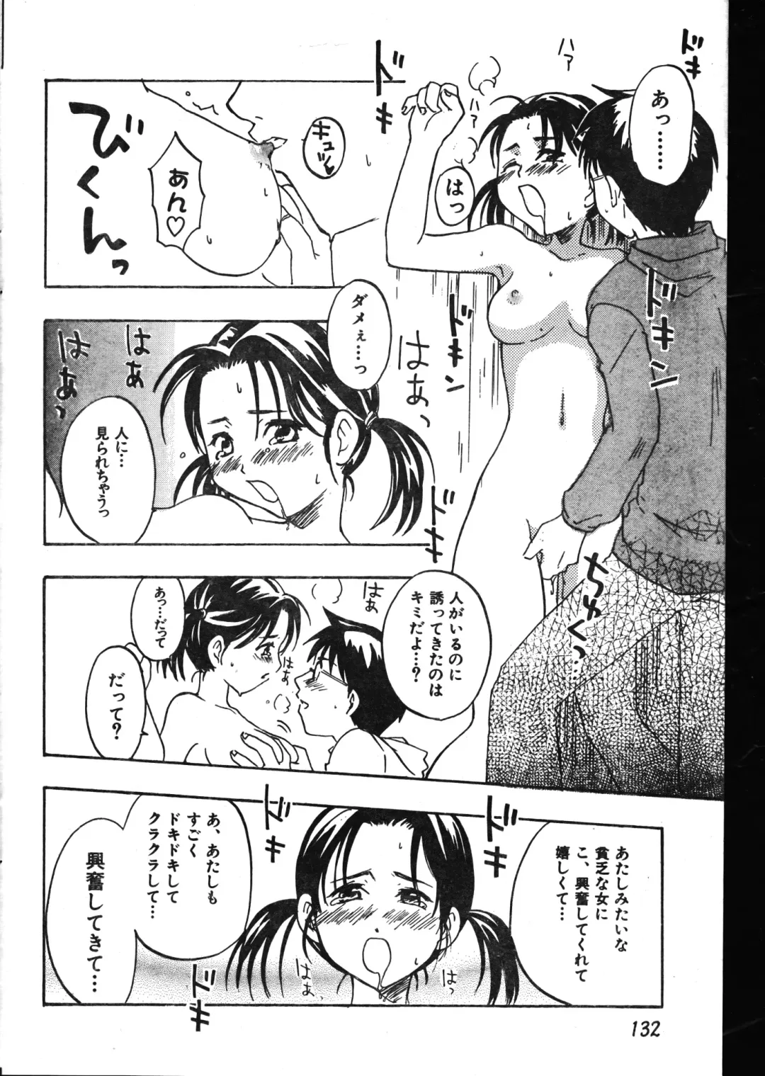 Men's Dolphin 2000-05-01 Vol.09 Fhentai - Page 132