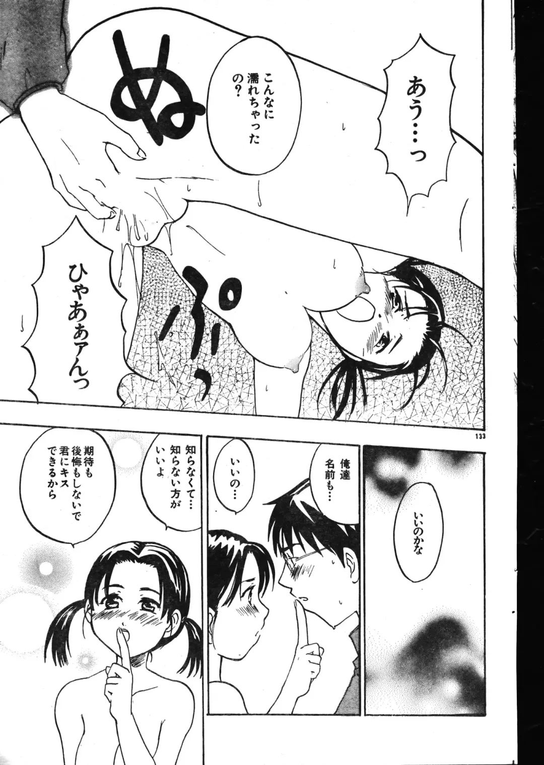 Men's Dolphin 2000-05-01 Vol.09 Fhentai - Page 133