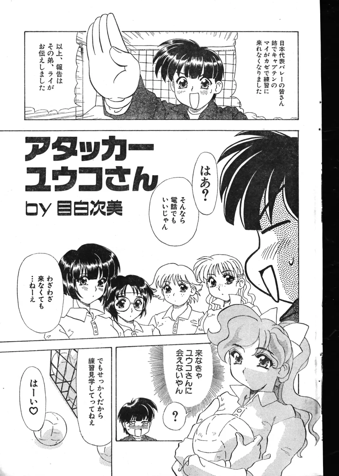 Men's Dolphin 2000-05-01 Vol.09 Fhentai - Page 139