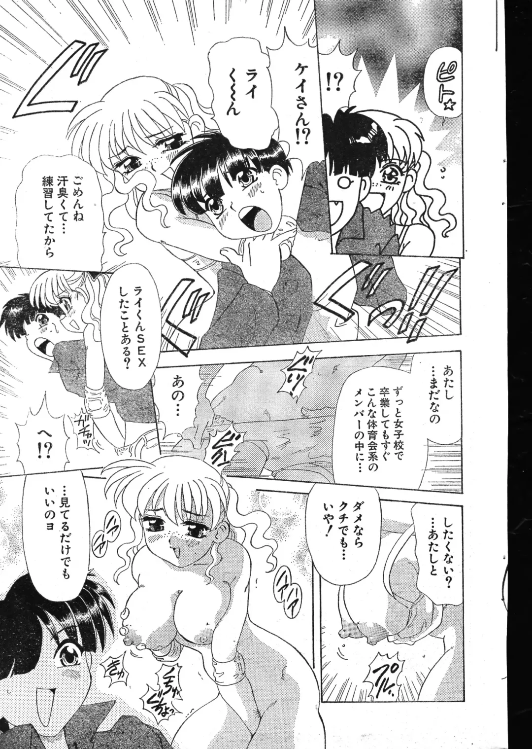 Men's Dolphin 2000-05-01 Vol.09 Fhentai - Page 141