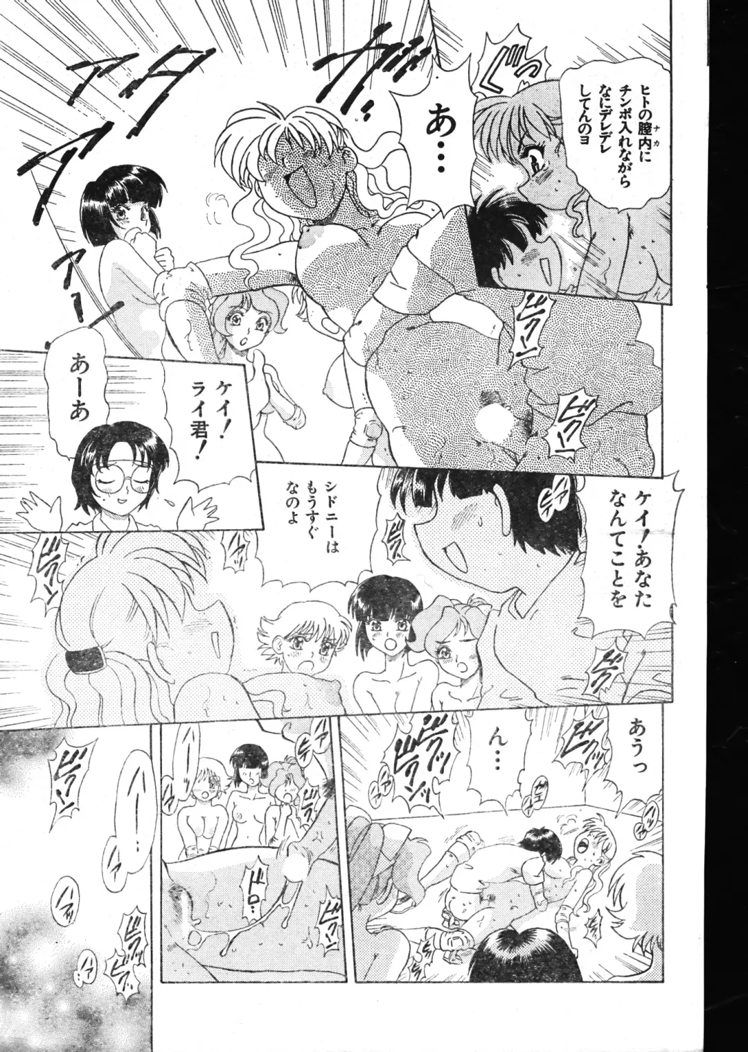 Men's Dolphin 2000-05-01 Vol.09 Fhentai - Page 147