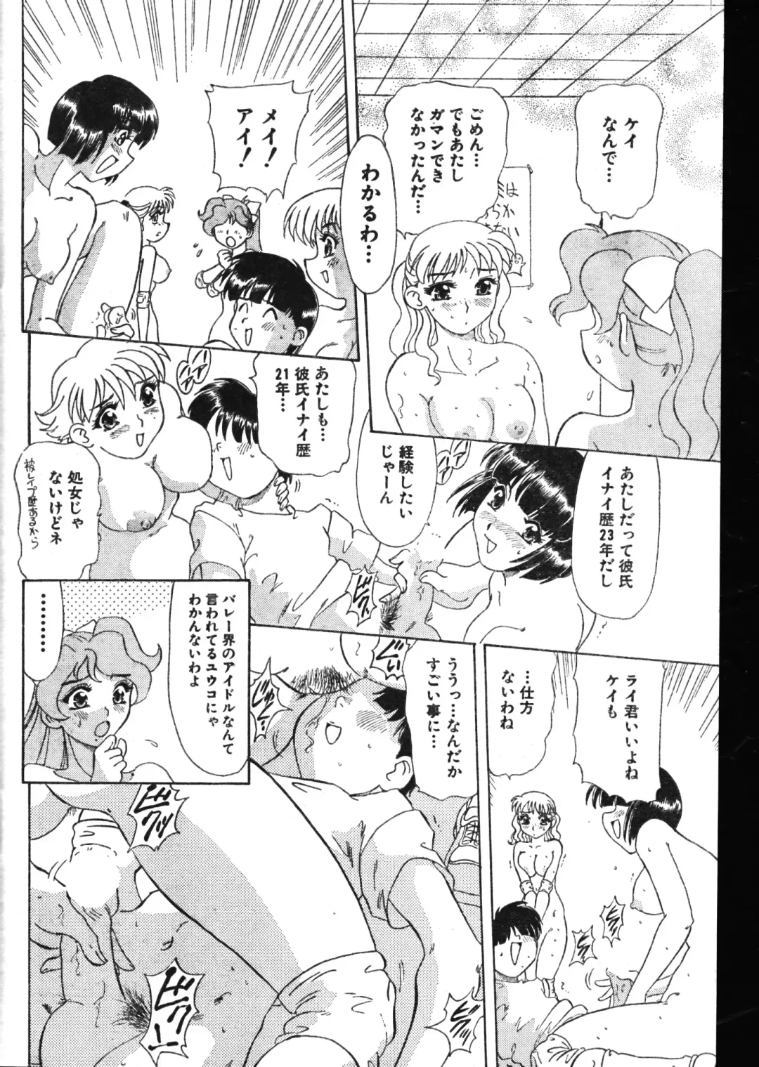 Men's Dolphin 2000-05-01 Vol.09 Fhentai - Page 148