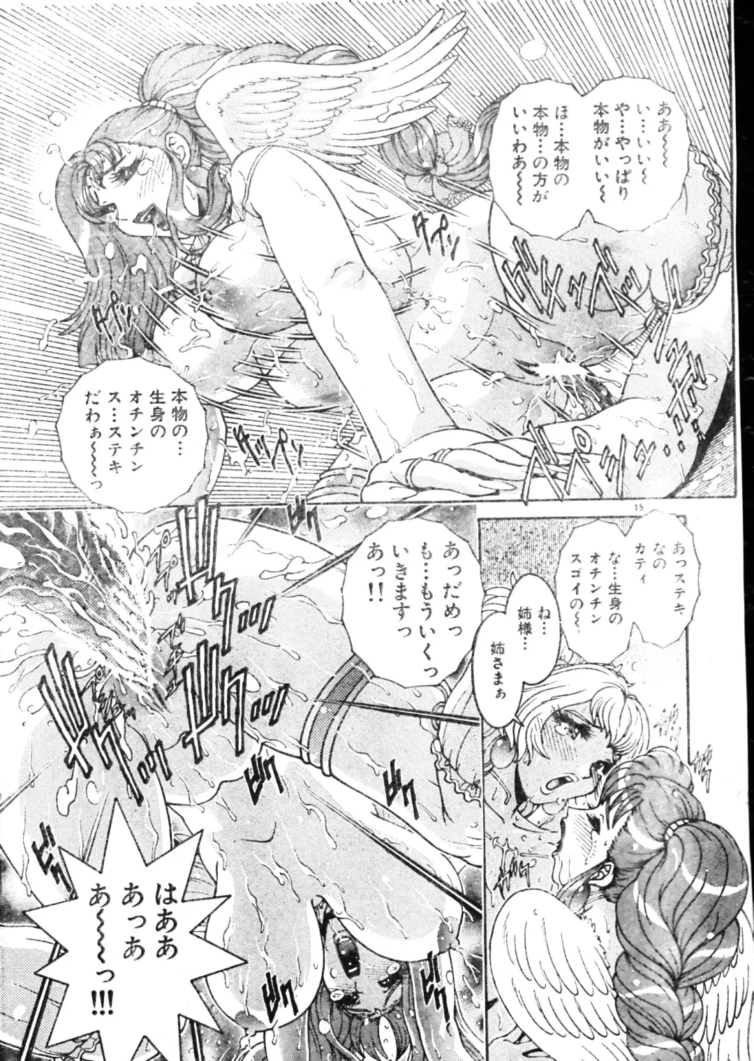 Men's Dolphin 2000-05-01 Vol.09 Fhentai - Page 15