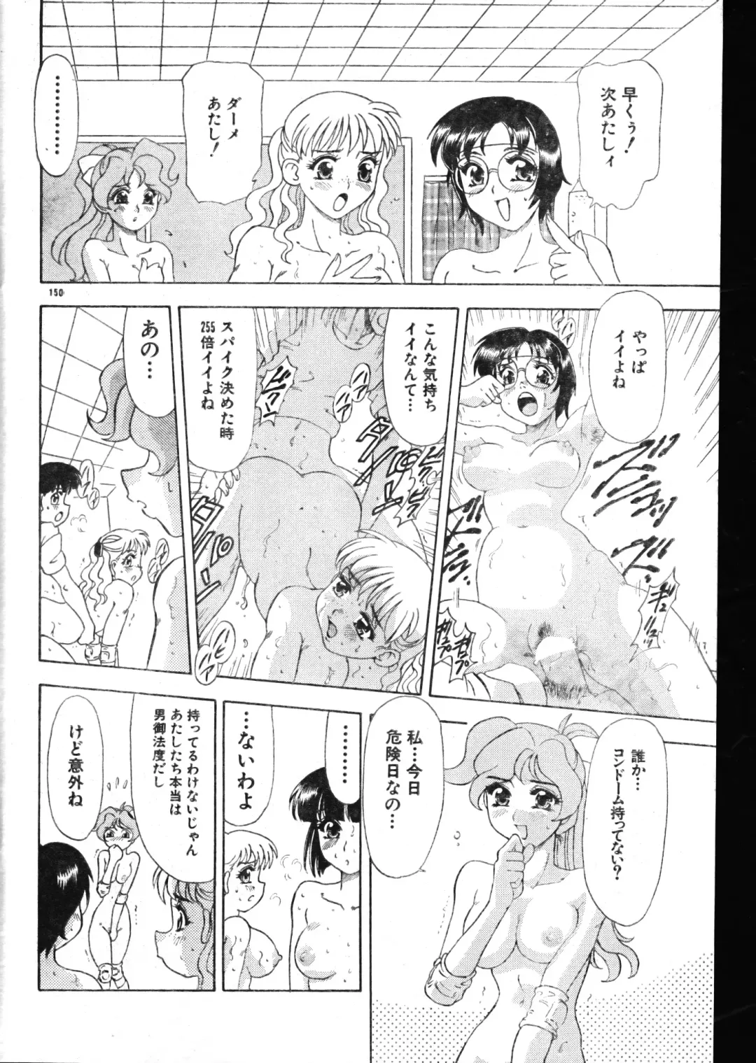 Men's Dolphin 2000-05-01 Vol.09 Fhentai - Page 150