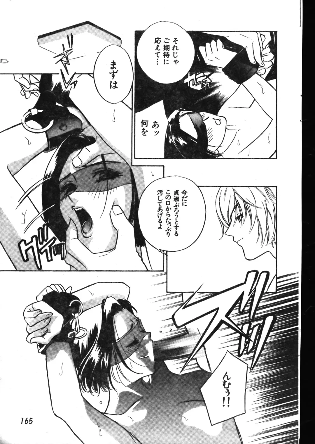 Men's Dolphin 2000-05-01 Vol.09 Fhentai - Page 165